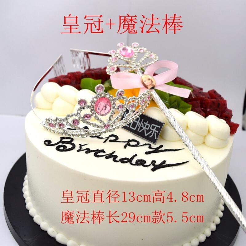18新款皇冠装饰生日派对儿童饰品装饰珍珠天鹅王冠帽子插旗摆件粉红色皇冠+棒