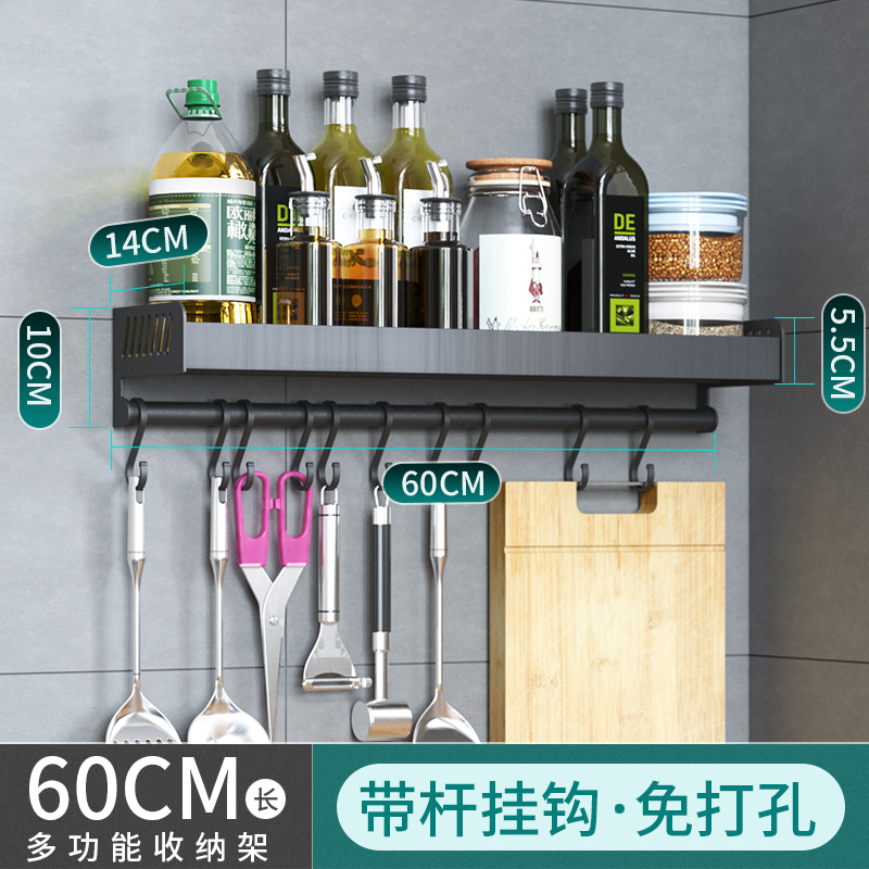 厨房置物架壁挂式碗碟架免打孔刀架锅盖收纳架沥水架家用用品大全收纳层架三维工匠 铝合金】60cm收纳盒带杆送10个钩