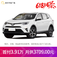 丰田RAV4荣放 2019款 2.0L CVT两驱先锋版 中型SUV