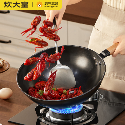 炊大皇拾味精铁锅CG30SW