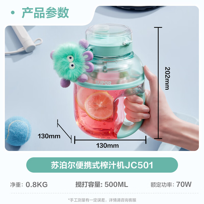 苏泊尔(SUPOR)榨汁机 小型家用多功能水果蔬榨汁杯水杯一体便携果汁机充电式碎冰鲜榨果汁杯JC501高清大图