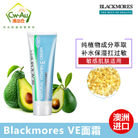 澳佳宝BLACKMORES VE面霜 50g 1支装 天然维生素E冰冰霜保湿补水妆前乳滋润修护敏感皮肤 澳大利亚进口