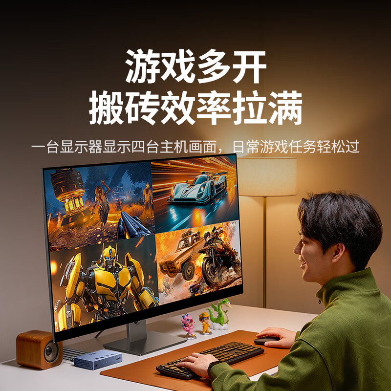 绿联HDMI 55498 画面分割器4K高清四进一出切换分屏视频拼接4进1出 游戏监控摄像头电脑接显示器屏幕高清大图
