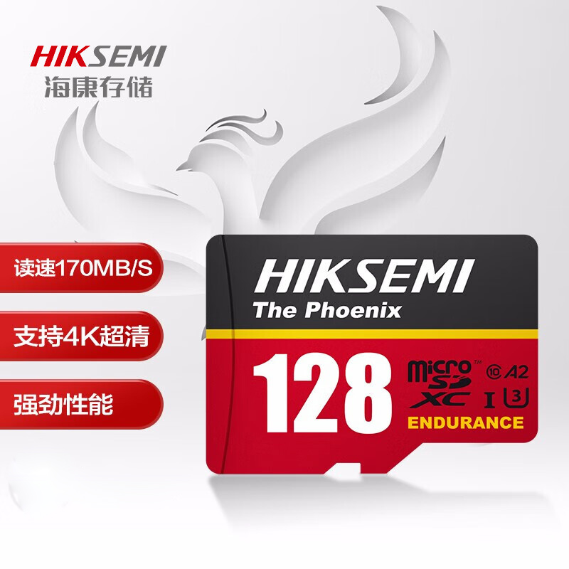 海康威视(HIKVISION)128GB TF(MicroSD)存储卡 凤凰系列闪速红卡