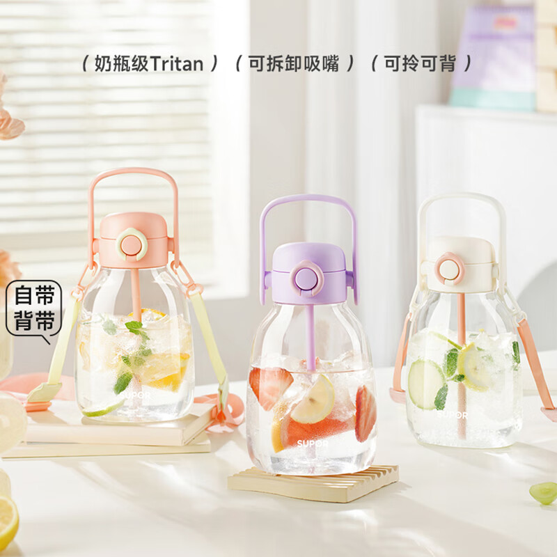 苏泊尔(SUPOR)塑料杯大容量吸管背带大肚杯tritan运动水壶男女士学生儿童便携杯 KCP10LD20-蜜桃粉+背带