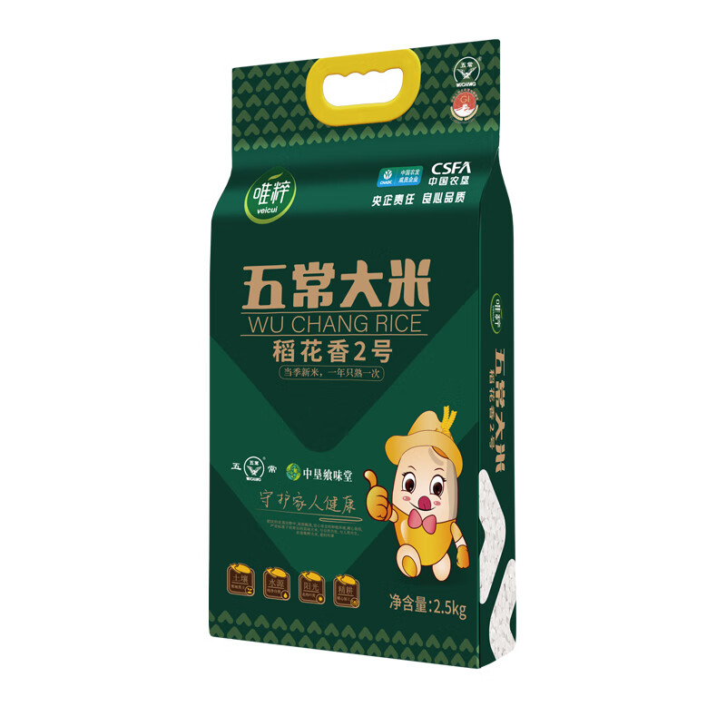中粮五常稻花香2号大米2.5kg