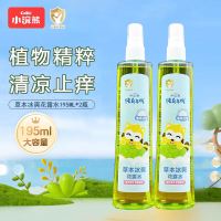 小浣熊儿童驱蚊花露水艾草香195ml清凉止痒款宝宝婴儿适用户外便携防蚊虫专用驱蚊液