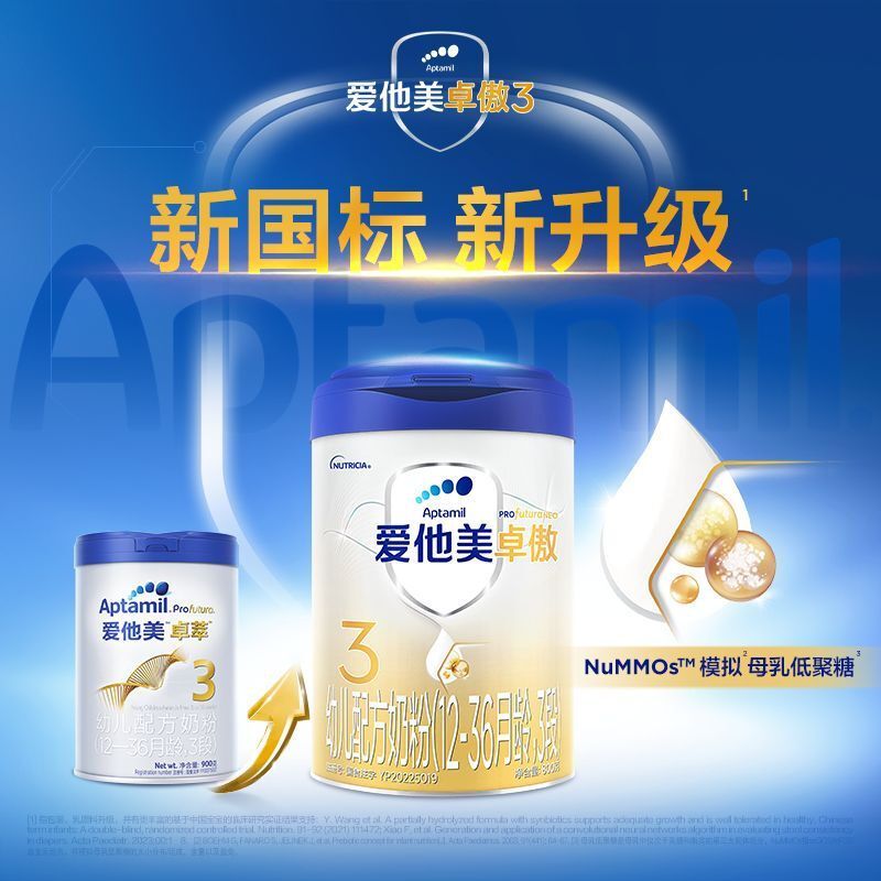 爱他美卓傲幼儿配方奶粉(12—36月龄,3段) 800g*6罐整箱装