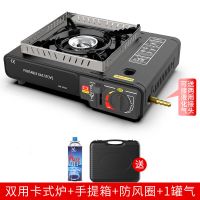 卡式炉户外便携式卡斯火锅炉野外炉具炉子卡磁炉煤气瓦斯炉燃气灶|双用炉+手提箱+防风圈+1气