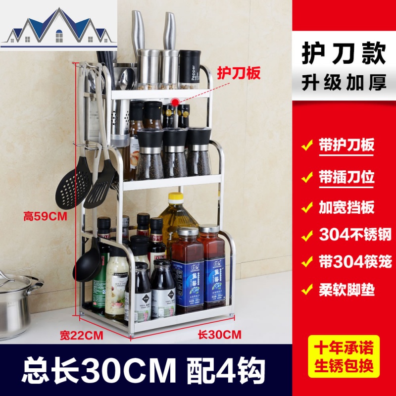304不锈钢厨房置物架家用多功能收纳刀架用品调味调料架子盒大全 三维工匠高清大图
