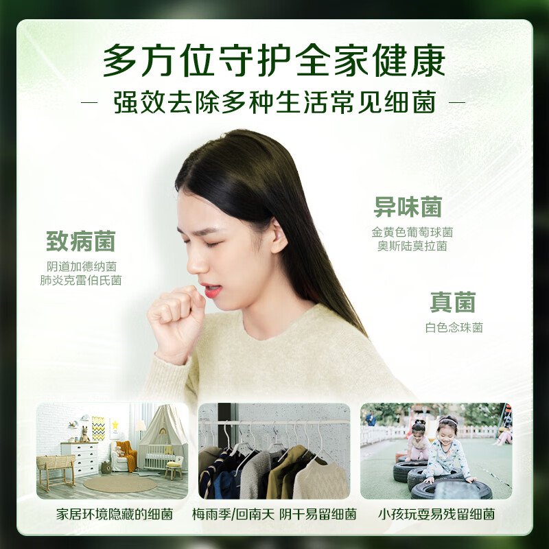 立白卫仕洗衣液 雨林茶花2千克*6瓶(单位:件)高清大图