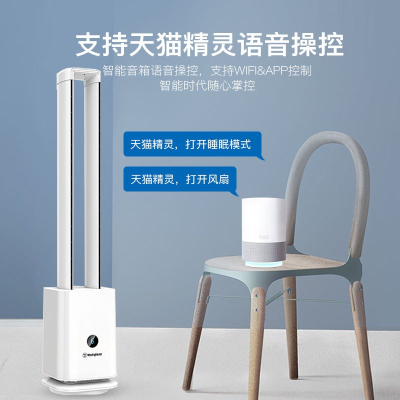西屋(Westinghouse)无叶风扇SWX40-B 智能 家用电风扇 儿童电扇 空气循环扇 塔扇 9档风速 遥控