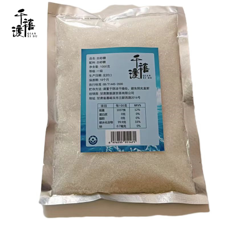 千禧渡 白砂糖 BST-08 1000克 袋高清大图