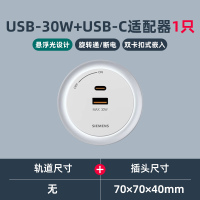 西门子旗舰款轨道插座