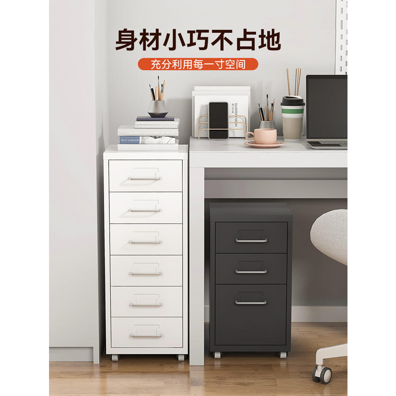 鑫欧驰 储物柜多斗收纳柜档案柜办公柜文件柜移动小柜多层柜桌下柜铁皮柜小六抽