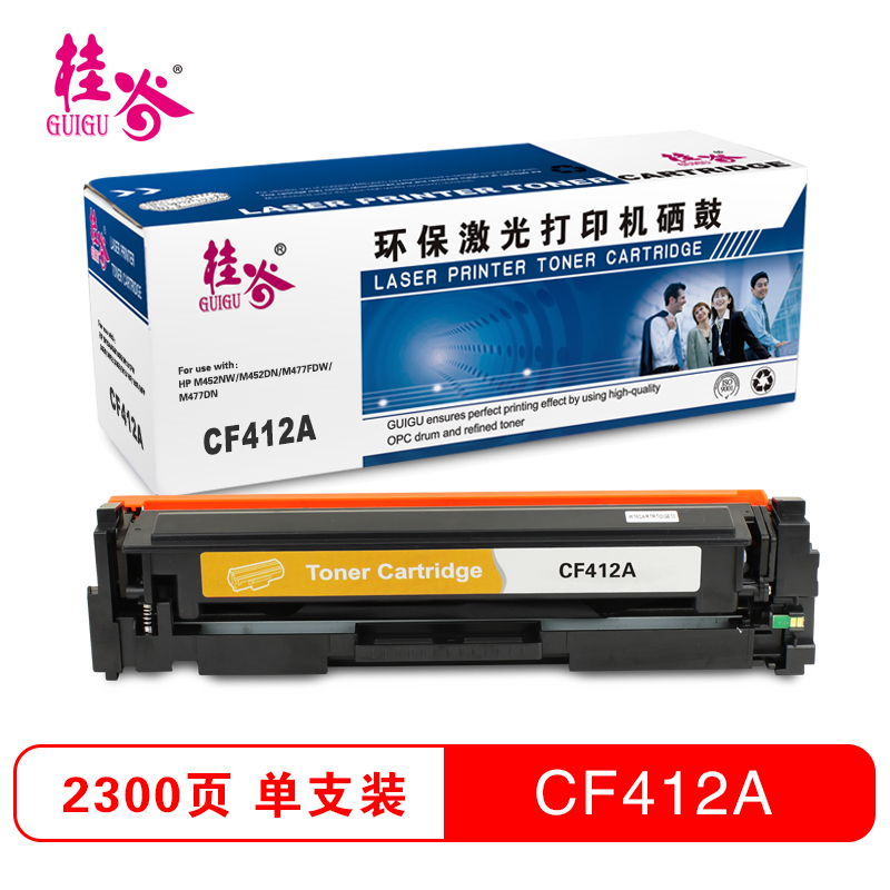 桂谷(GUIGU)彩色硒鼓CF410A-413A适用HP M452nw/M452dn/M477fdw等高清大图