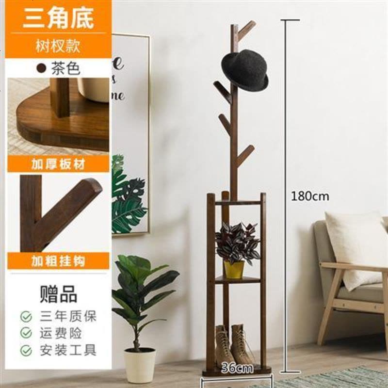 简易衣帽架实木卧室挂衣架落地简约现代衣服架子整理架客厅收纳架 [加粗加固]茶色-树杈款三角底图片