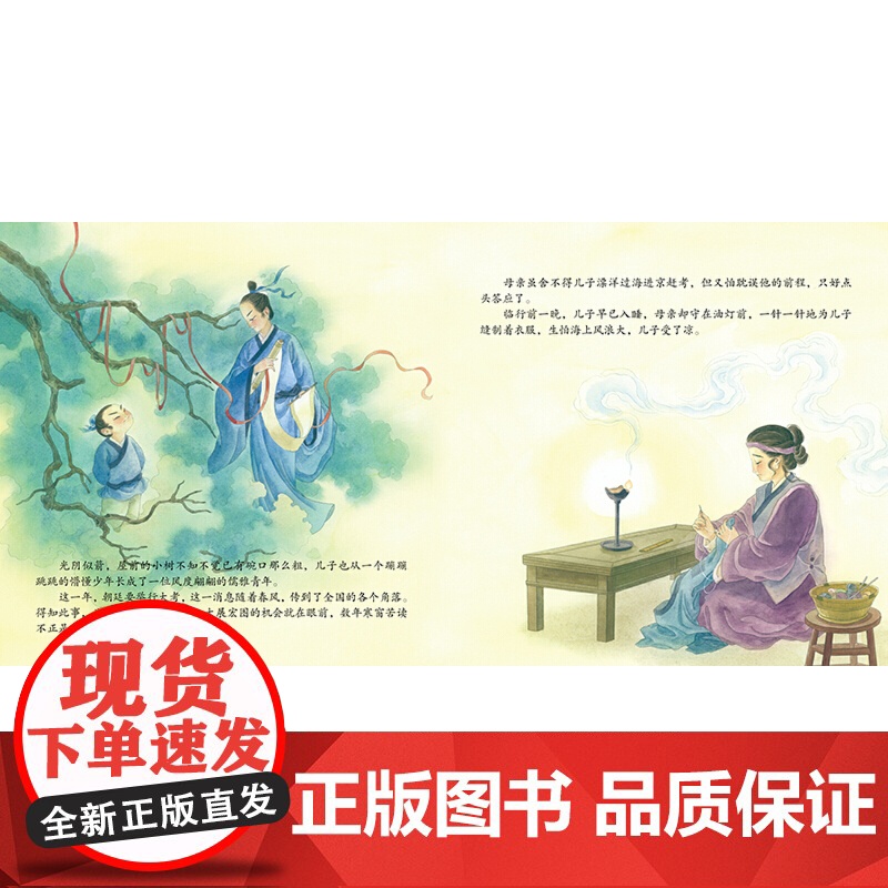 望儿山 入选首届“儿童图画书创作100项目” 中国传统故事绘本高清大图