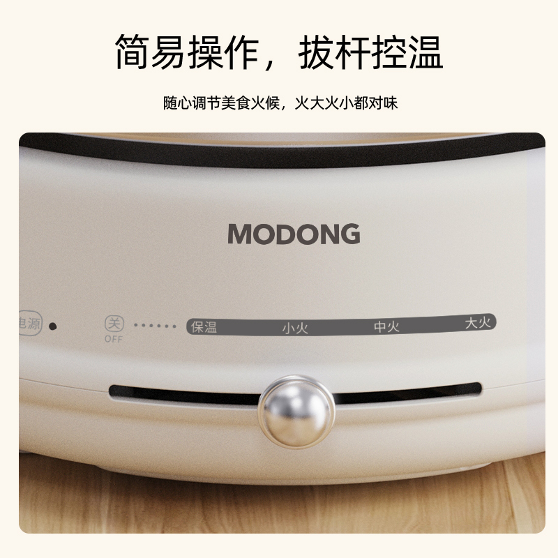 摩动 液体加热器(电火锅)MD-DHG01高清大图