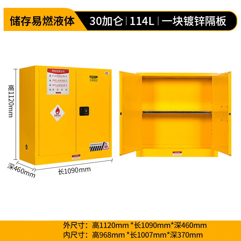 依韵珂30加仑防爆柜1090*460*1120mm台高清大图