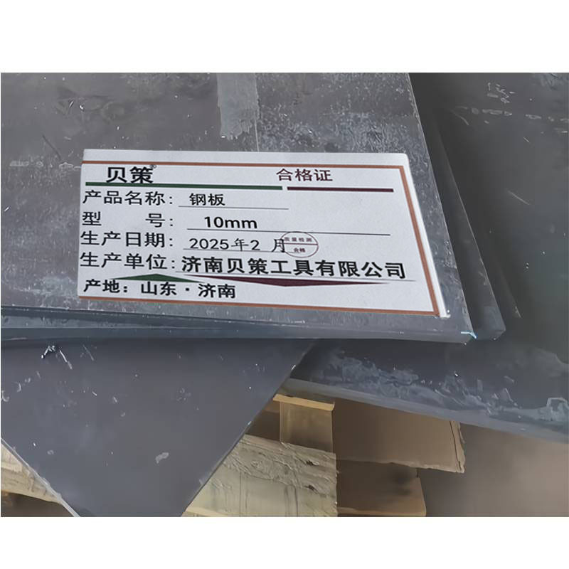 贝策 钢板 10mm 千克