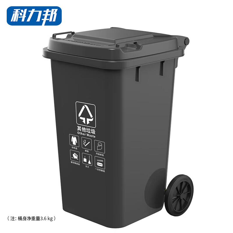 科力邦(Kelibang) 户外垃圾桶 大号加厚100L分类垃圾桶商用塑料环卫垃圾桶带盖物业翻盖果皮箱 KB1037灰色