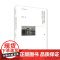 文化中国研究丛书:中国现代政治学的展开 清华政治学系的早期发展(1926—1937)