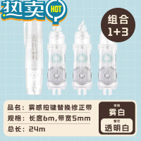 绿彩虹光DIY玩具总动员限定修正带中性笔 修正带学生用按动式透明涂改带初中生可爱白色高颜值ins日系改正带 雾白修正带