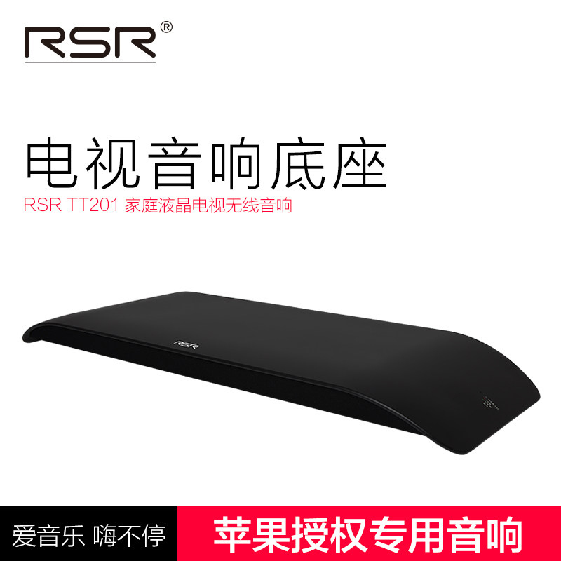 RSR TT201 家庭影院平板式2.1低音炮音响 液晶电视机底座 蓝牙音箱 电脑音箱