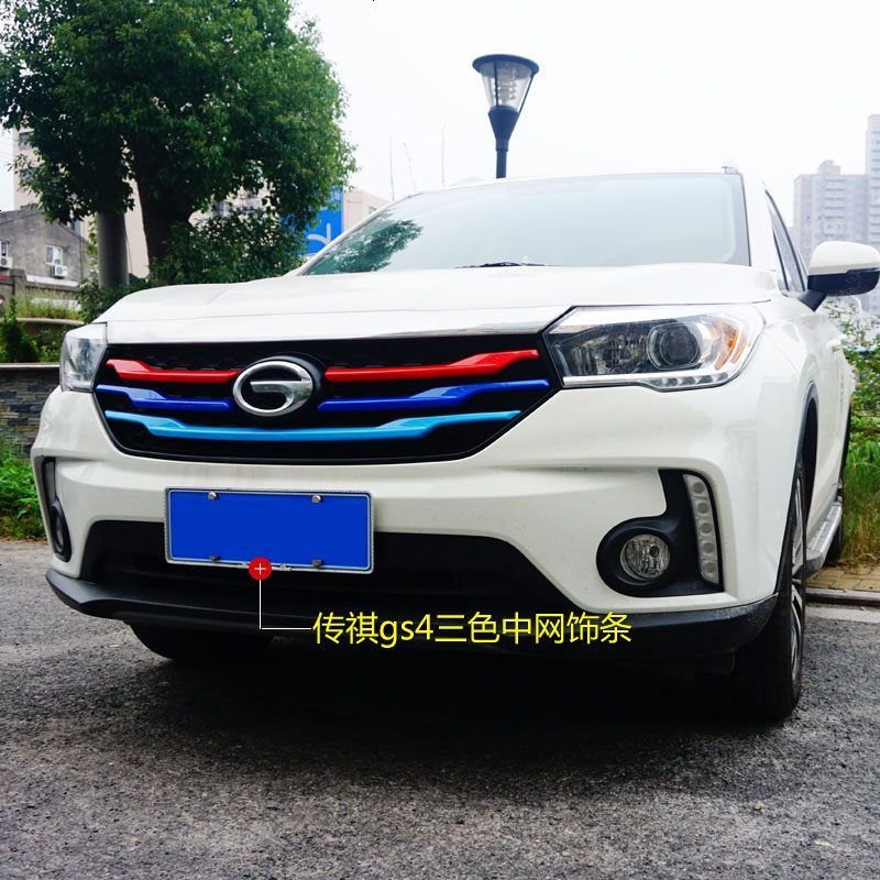 广汽传祺GS4/gs7gs8三色中网装饰条贴改装专用传奇车贴纸汽车用品
