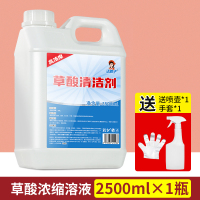 瓷砖清洁剂草酸清洁剂高浓度厕所马桶去污除垢地板瓷砖去尿垢尿黄强力非神器1