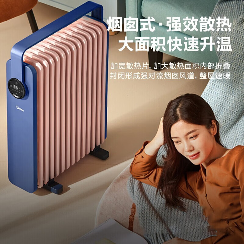 美的 HYW22KRA 取暖器 智能油汀取暖器电暖器家用节能速热省电油丁酊大面积烤火炉暖气片
