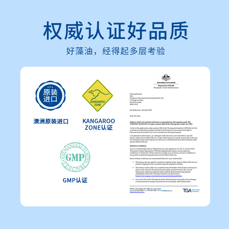 澳乐乳婴幼儿童藻油DHA植物软胶囊 90粒/瓶 澳洲原装进口