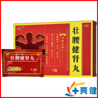 葵花 壮腰健肾丸9袋养血祛风湿肾亏腰痛膝软无力小便频数风湿骨痛