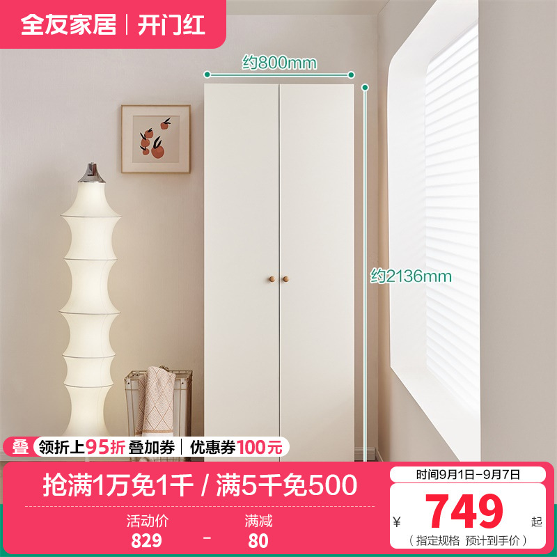全友家居组合衣柜奶油风卧室家具分区储物收纳柜小户型二门三门衣柜