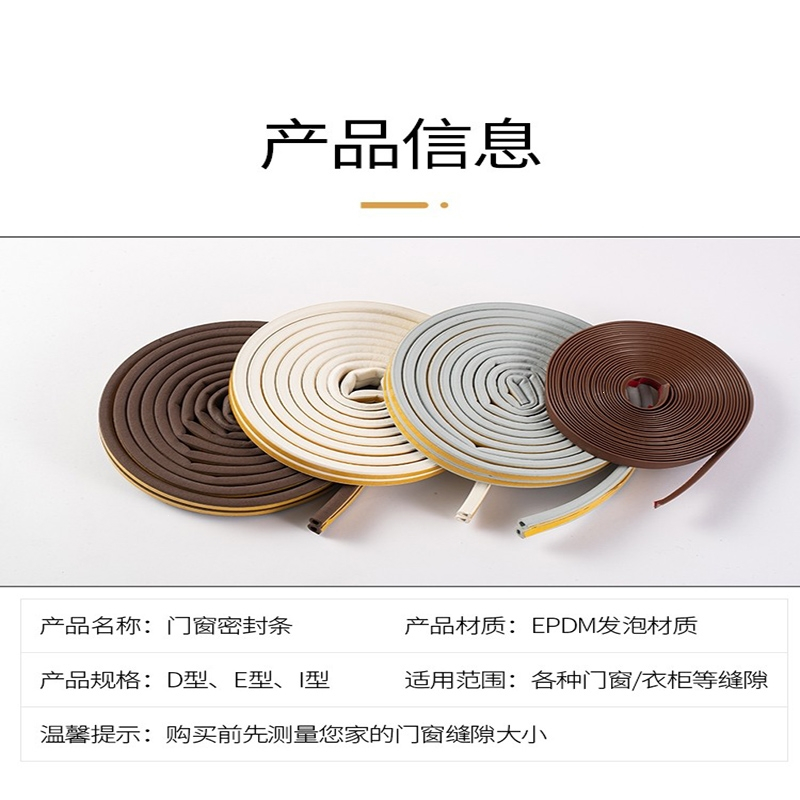 古达防盗门门缝密封条防风进户门防撞卧室门底门窗门边挡风胶条