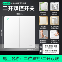 得力插座开关LX906-11B LX906-05B 1