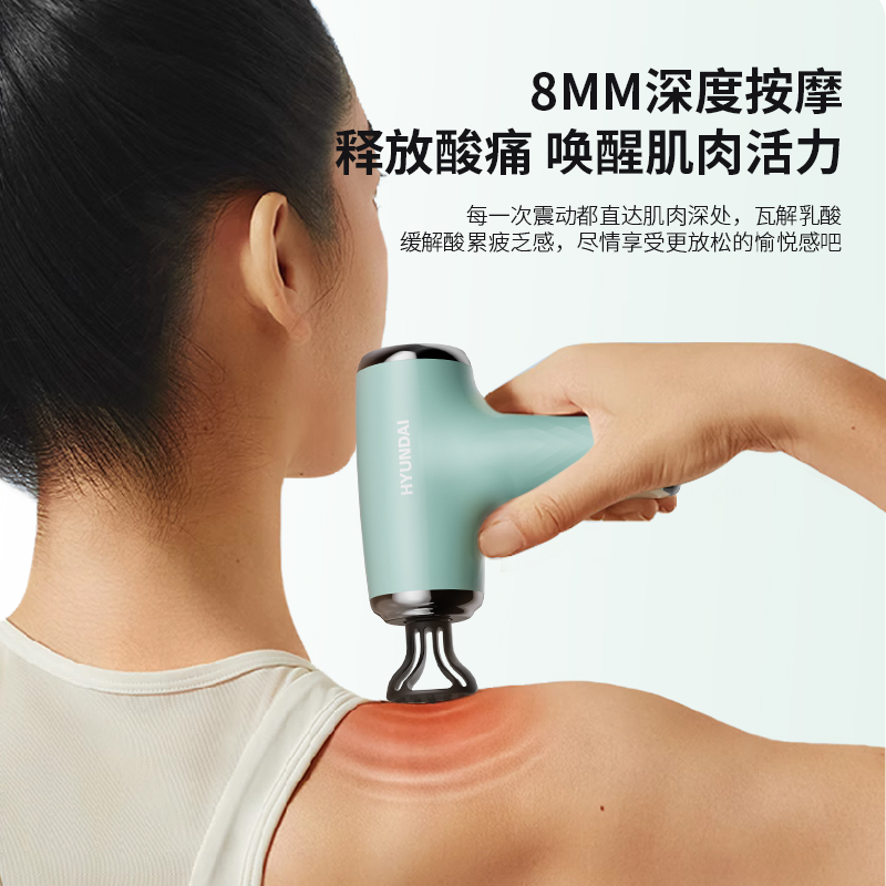 HYUNDAI 韩国现代 筋膜枪HY-002高清大图