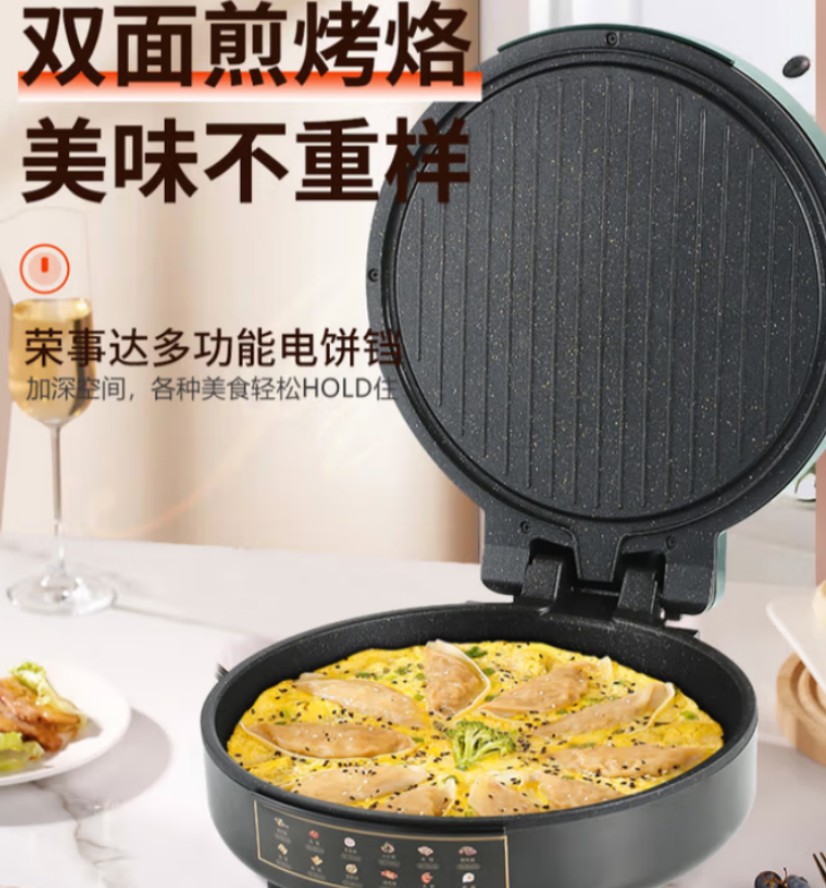 荣事达(Royalstar)电饼铛 RS-B3025W 多功能加深高清大图