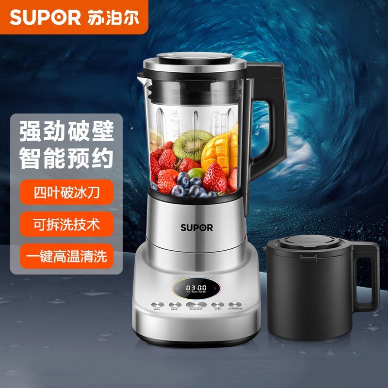 苏泊尔(SUPOR)破壁机SP66R料理机豆浆机1.75L多功能智能预约家用绞肉机榨汁机果汁机搅拌机婴儿辅食机