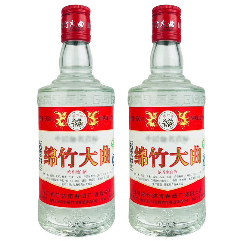 融汇老酒 剑南春 绵竹大曲 52°浓香型 500mlx2瓶(2011年)