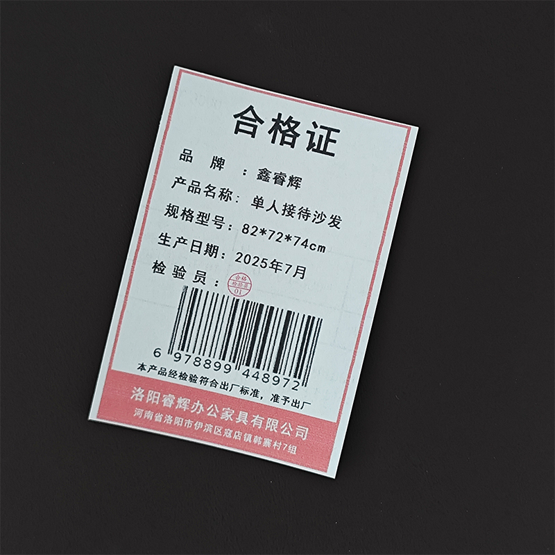 鑫睿辉 单人接待沙发 82*72*74cm 张高清大图