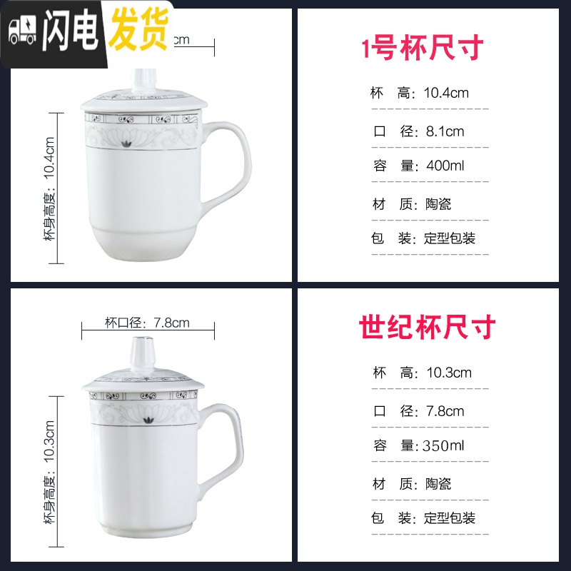 三维工匠景德镇陶瓷杯子带盖家用办公室接待茶杯子会议泡茶简约马克杯定制_958高清大图