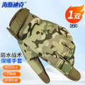 海斯迪克 HKW-83 防风防水战术保暖手套 户外摩托车触屏手套防滑防护耐磨手套 防风防水保暖手套S迷彩