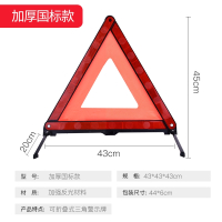 闪电客汽车三角架警示牌车用三脚架反光三角牌车载停车折叠危险故障标志