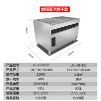 乐创(lecon)标准款商用大容量厨房多功能推门卧式蒸汽带烘干消毒柜LC-J-GH250