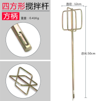 闪电客 水泥搅拌杆棒器头电钻电锤冲击钻水钻机腻子粉涂料油漆电动搅灰杆 四方型-方柄 抖音