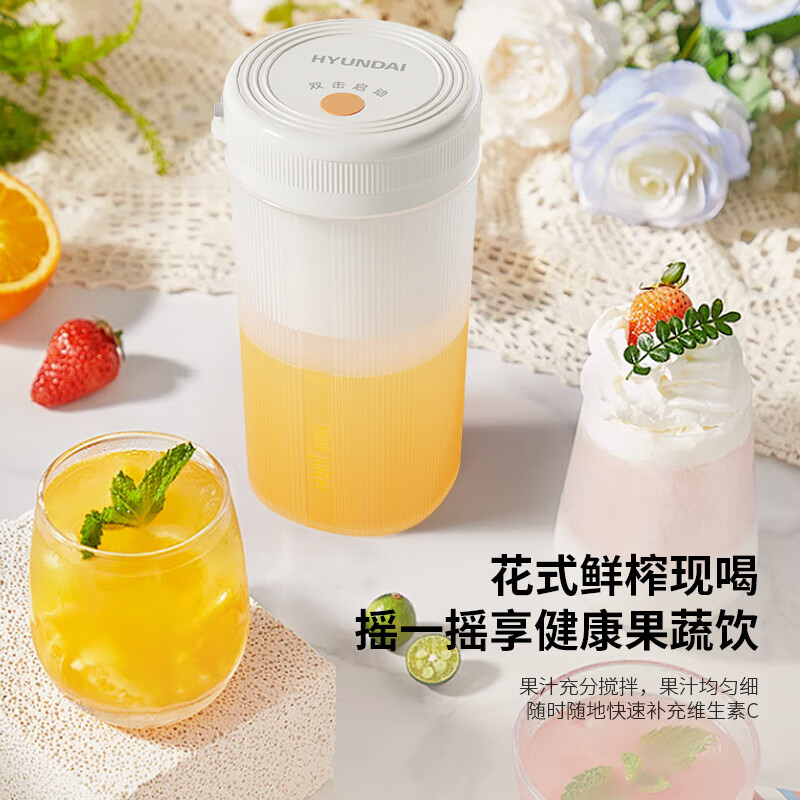 HYUNDAI(韩国现代)随身便携智能果汁杯 TA6103白色高清大图