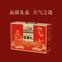 三只松鼠小美188型坚果礼盒干果炒货混合罐装休闲零食1631g