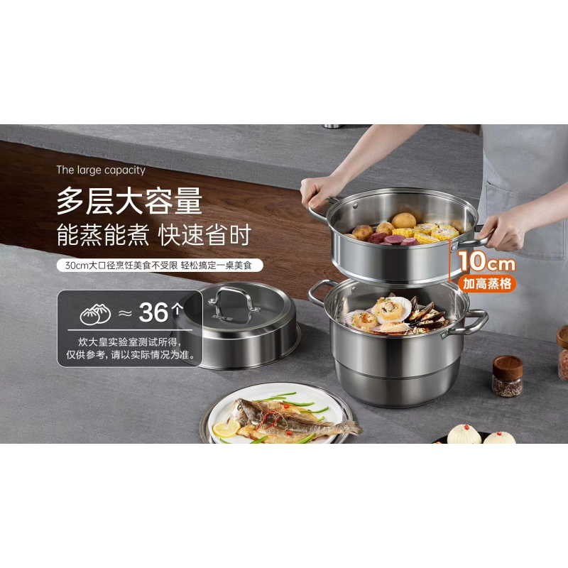 拓杰(飞科)炊大皇316不锈钢蒸锅26CM(1件6套)